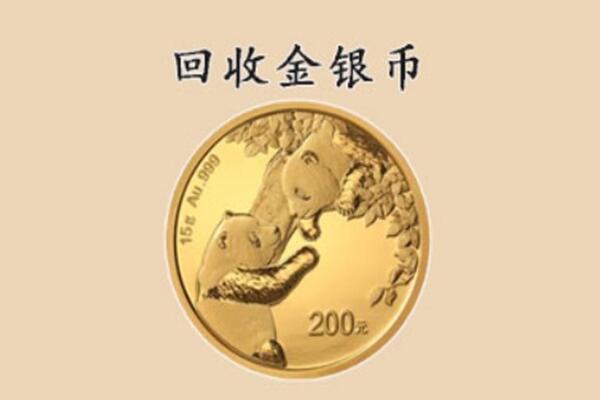 大理南涧县回收金币